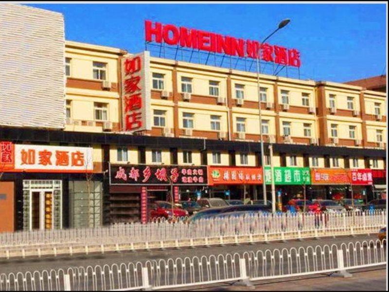 Home Inn Beijing Dinghui Bridge Wuluju Metro Station Dış mekan fotoğraf